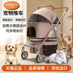 Copopet Pet Stroller for Cats and Dogs, Outdoor Travel, Lightweight, Detachable, Foldable