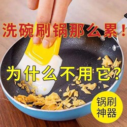 Tiktok Hot-Selling Kitchen Silicone Scraper, Oil Stain Cleaning Scraper, Tool for Cleaning Stains on Pots and Dishes, Scraper Wholesale