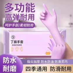 Nitrile Gloves for Household Cleaning, Rubber Dishwashing Gloves, Durable Waterproof Food-Grade Gloves for Cooking, Extra-Long for Laundry