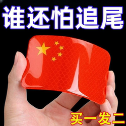 Car Strong Reflective Stickers, Five-Star Red Flag Car Stickers, Creative Modification Scratch-Covering Stickers, Electric Vehicle Decorative Stickers, Glow-In-The-Dark