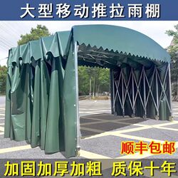 Outdoor Rainproof Retractable Large Sliding Canopy Mobile Tent Electric Parking Shed Warehouse Night Market Stall Tent