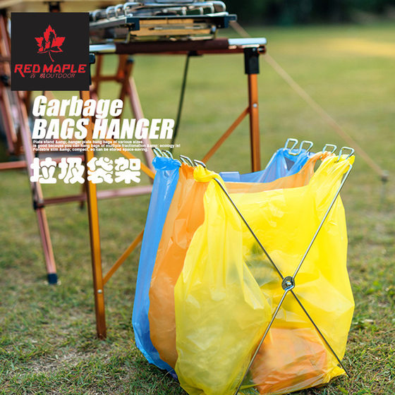 
2025 new outdoor folding portable environmentally friendly plastic garbage storage rack camping picnic storage rack