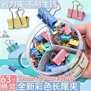 Colored long -tail folder swallow clip large medium -numbered small number notes iron clip mixed dressing file test paper fixed book stationery clip folder fishtail phoenix tail swallow swallow