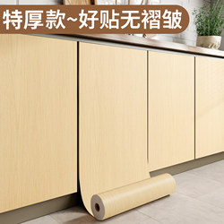 Cabinet Stickers Are Self-Adhesive, Waterproof, Oil-Proof and Moisture-Proof, Kitchen Cabinet Doors, Wood Grain Furniture Renovation Special Color-Changing Films