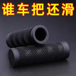 Bicycle Rubber Handlebar Grips, Non-Slip, Universal Mountain Bike Handlebar Grips, Shock-Absorbing, Wear-Resistant, Comfortable Grips, Accessories