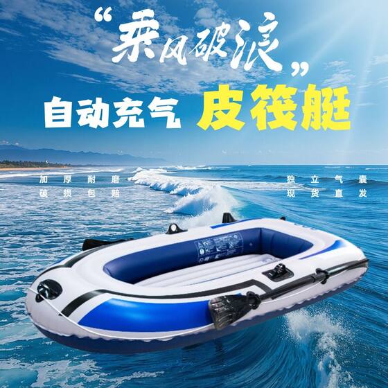 
Kayak extra thick inflatable rubber boat hard bottom fishing boat assault boat outdoor wear-resistant inflatable boat rafting boat
