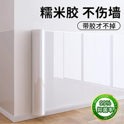 Latex Paint Wall Protective Film, Anti-Dirt, Does Not Damage the Wall, Removable Transparent Wall Sticker, Self-Adhesive Waterproof Electrostatic Wall Sticker
