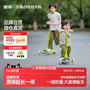 Cool Qi Q1 children's scooter 3 to 6 years old 12 years old men and women big children foldable pedal scooter slid pulley