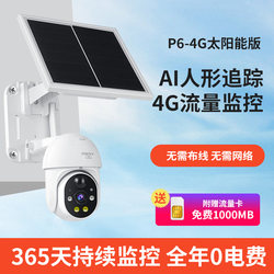 Xiaovv Solar-Powered Surveillance 4g No Electricity No Internet Mobile Remote Home Use Outdoor Wifi No Broadband Camera