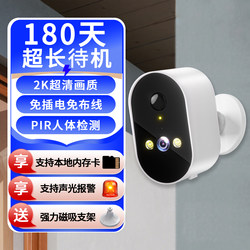 Plug-Free 2025 New Wireless Camera for Home Use, Remote High-Definition Night Vision, Outdoor Waterproof Rechargeable Monitor