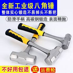 Octagonal Hammer, Large Hammer, One-Piece Hammer, Heavy-Duty Wall Demolition Integrated Hammer, Large Square-Headed Masonry Hammer, Shock-Proof Hammer