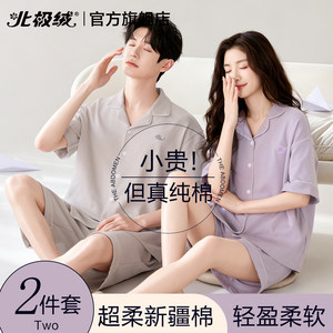 
Arctic velvet pure cotton pajamas for couples 2026 new men and women summer short-sleeved shorts can be worn outside home clothes set