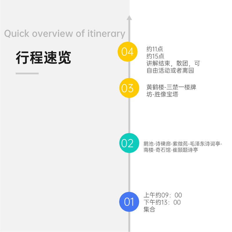 武汉黄鹤楼半日游/白天场或夜上黄鹤楼/金牌讲解2H含耳麦/可包团