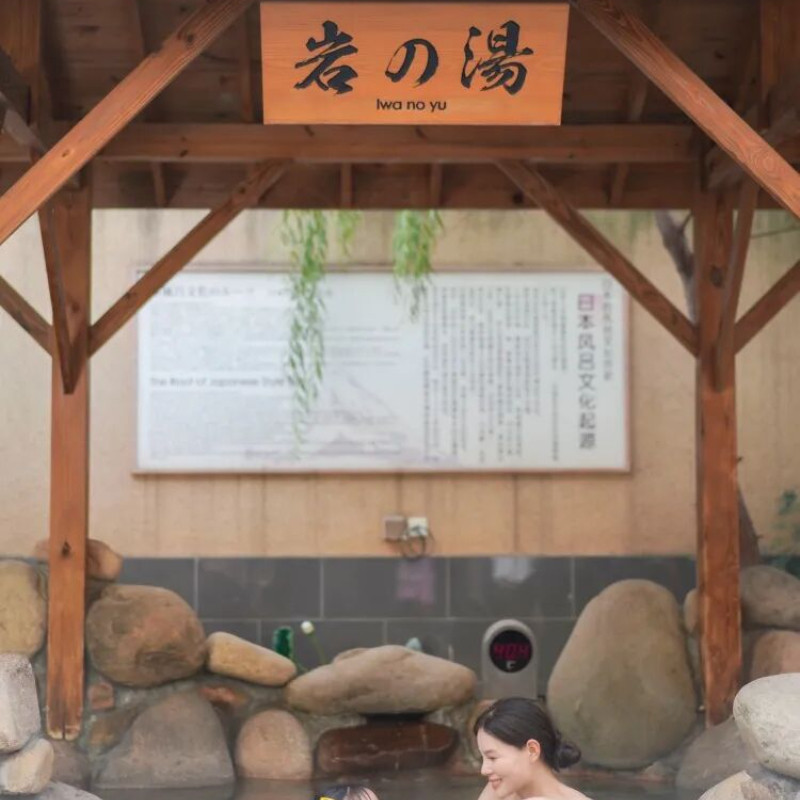 【极乐汤】武汉出发冬暖一日游/可选极乐汤/曲水兰亭徐东店