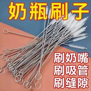 
Baby bottle milk tube stainless steel brush water cup slender household cleaning children's bottle straw brush long brush