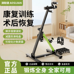 Home Rehabilitation Training Bicycle Machine for the Elderly, Upper and Lower Limbs, Stroke, Hemiplegia, Leg Muscle Exercise Equipment