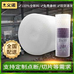 Bubble Wrap 1m Foam Paper for Express Packaging, Large Bubble Wrap for Packing, Bubble Wrap for Moving, Protective Film, Large Roll