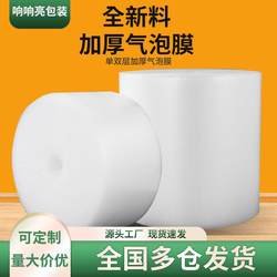 E-Commerce Anti-Collision and Shock-Proof Packaging Bubble Film Roll Bubble Cushion Express Packaging Foam Bubble Paper Thickened Cushion Bubble Paper