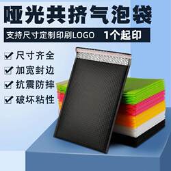 Black Co-Extruded Film Bubble Bag Matte Composite Bubble Envelope Bag Printed Waterproof Clothing Express Packaging Bubble Bag