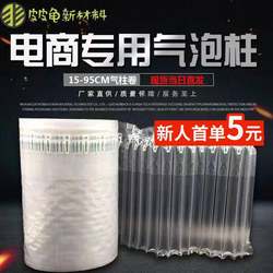 Air Column Bag Roll Material for Express Packaging, Shockproof Packaging, Bubble Bag, Anti-Collision Bubble Film, Cushioning Inflatable Bubble