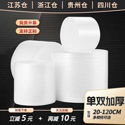 Thickened Bubble Film Roll for Express Packaging, Shockproof Bubble Paper, Bubble Cushion, Foam Roll, Foam Paper, Large Roll Wholesale
