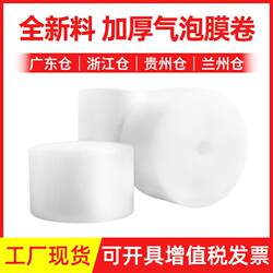 Bubble Film Roll for Express Packaging, Foam Paper Packaging, Large Bubble Cotton, Bubble Cushion, Shock-Proof Filling Bubble Film