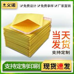 Large Box of Yellow Kraft Paper Shockproof Envelopes, Bubble Bags, Self-Adhesive Express Packaging Clothing Bags, Self-Padded with Main Printing