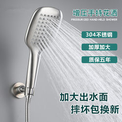 High-Pressure Shower Head 304 Stainless Steel Nozzle Shower Super Strong Pressure Large Water Output Bath Spray Shower Head Set