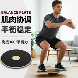 Balance Board Yoga Fitness Core Trainer Adult Ankle Strength Rehabilitation Kidsren's Physical Training Balance Ball