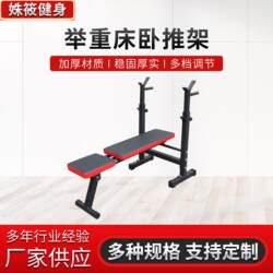 Bench Press Squat Rack Home Combination Set Barbell Rack Multifunctional Weight Bench Fitness Home Weight Bench Bench Press Rack