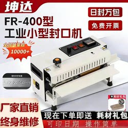 Fully Automatic Commercial Continuous Small Tea Sealing Machine Mooncake Candy Plastic Betel Nut Aluminum Foil Fr400 Packaging Machine