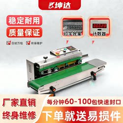 Fully Automatic Sealing Machine Commercial Continuous Small-Scale Tea, Betel Nut, Candy, Aluminum Foil, Biscuits, Mooncake Packaging Machine Fr900