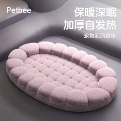 Petblee Pet Bubble Velvet Heating Pad, Thickened and Warm in Winter, Self-Heating Plush Pad for Cats and Dogs