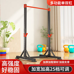 Kaniu Horizontal Bar for Home Indoor Pull-Ups, Single Bar, Double Bar Stand, Single Bar Floor-Mounted Hanging Bar, Home Fitness Equipment
