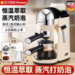 German Coffee Machine Espresso Home Use Small Fully Semi-Automatic Office American Grinding Extraction All-In-One 2675