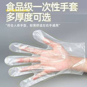 
Food grade disposable gloves thickened transparent PE film catering kitchen lobster special gloves barbecue