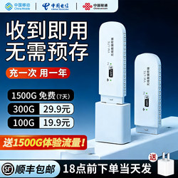 [Sf Express Free Shipping] Portable Wifi 2026 New Model Wireless Network Card Mobile Data Wifi6 USB Internet Card High-Speed Portable Wifi for Laptop Car Use No Sim Card Router