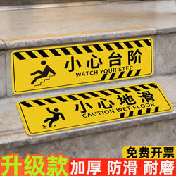 Caution Slippery Steps, Floor Stickers, Creative Luminous Wall Stickers, Safety Warning Signs, Watch Your Feet, Caution Signs, Watch Your Head, Glass, Stair Up/Down Signs, Anti-Slip Indicator Signs
