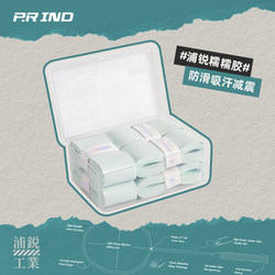 Pu Rui Nuo Nuo Glue Badminton Racket Grip Anti-Slip Sweat-Absorbing Strap Tennis Racket Pink Shock Absorption Film