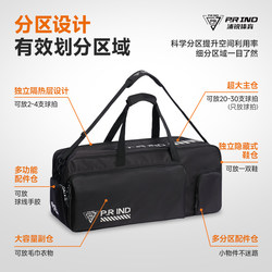 Authentic Purui Badminton Bag for Men, Large Capacity Badminton Racket Bag, Hand-Held and Crossbody Bag, Special Large Bag for Competition