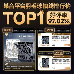 Genuine Puerui Badminton String 64 Wolf 67 Tiger Badminton String High Elasticity and Durability, Special String for High-Pound Badminton Rackets