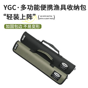 
YGC small stream rod bag storage bag multi-functional accessories box convenient large capacity fishing rod fishing gear bag