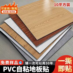 10 ㎡ Pvc Floor Stickers with Self-Adhesive Wood Grain for Home Use, Imitation Tile, Thickened, Wear-Resistant, Non-Slip, Renovation and Transformation Floor Covering