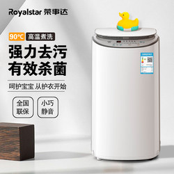 Royalstar Children's Baby Washing Machine, Fully Automatic Washing and Drying, High-Temperature Drying, Mini Small Size, Specially Designed for Babies