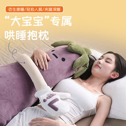 Fumian Eggplant King Sleeping Pillow for Hugging and Sleeping between Legs, a Special Comforting Gadget for Girls, Pregnant Women, and Adults, Plush Toy