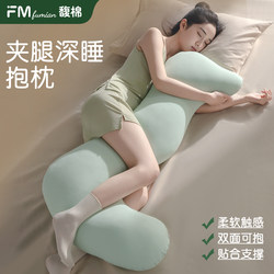 Fumian Seahorse Hug Pillow for Sleeping between Legs, Long Pillow for Girls, Pregnant Women Side Sleeping, Adult Body Doll, Men's Version