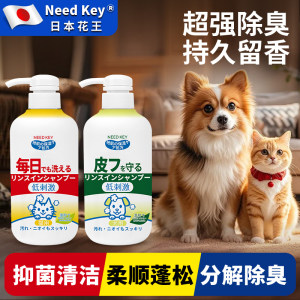
Japanese pet shower gel for cats and dogs, removes mites, deodorizes and relieves itching, long-lasting fragrance, Teddy Golden Retriever dog shower gel shampoo