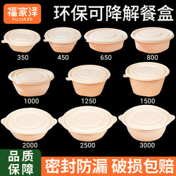 Disposable Lunch Boxes, Environmentally Friendly and Biodegradable Corn Starch Soup Bowls, Round Take-Out Packaging Boxes, Fast Food Lunch Boxes