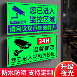 Surveillance Warning Sign with Luminous Sticker: There Is a Surveillance Sign Inside. You Have Entered an Area with 24-Hour Video Surveillance. Warning Sticker