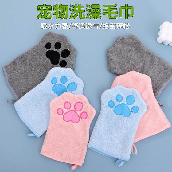 
Pet towel glove type dog and cat special quick-drying absorbent cleaning towel cat bath towel pet supplies
